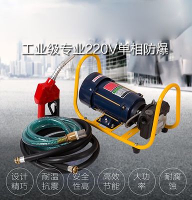 【余龍220v汽油防爆泵自吸加油泵油泵抽油泵柴油加油機(jī)廠家直銷包郵】價格_廠家 - 中國供應(yīng)商